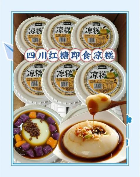 香辣凉粉做法大全