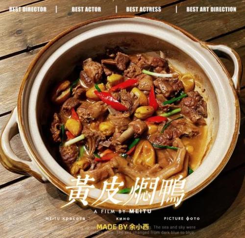 广东腊鸭的吃法