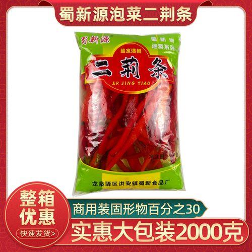 二荆条怎么做好吃