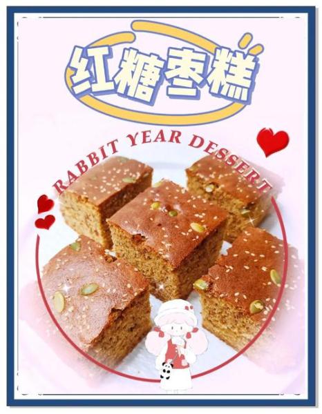 红糖100种小零食做法