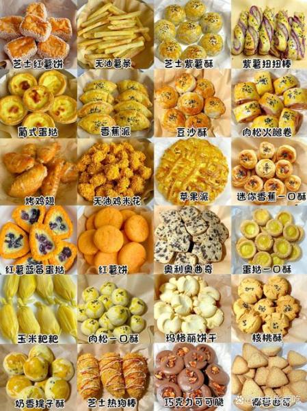 过年小零食的做法小吃的做法