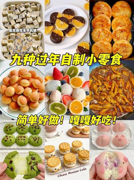 有什么办法可以让我们快速地做出零食呢?