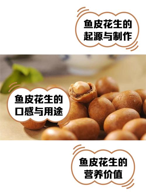 用烤箱如何做鱼皮花生
