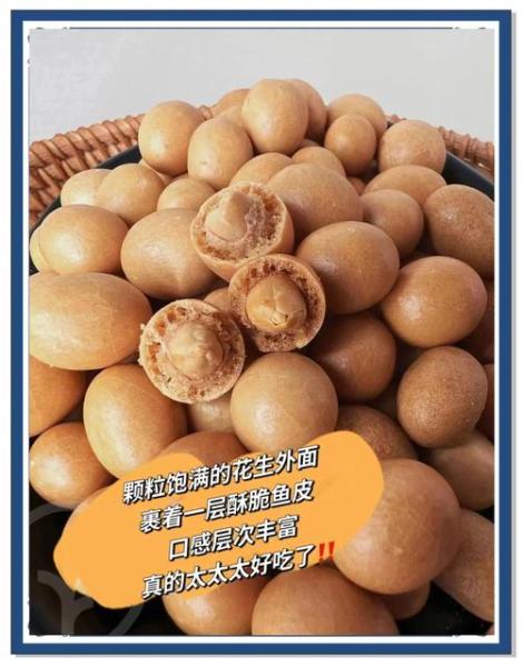 鱼皮花生米的家庭做法