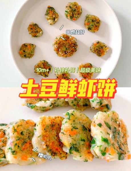 9个月宝宝辅食虾的做法