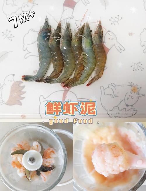 九个月宝宝怎么吃虾