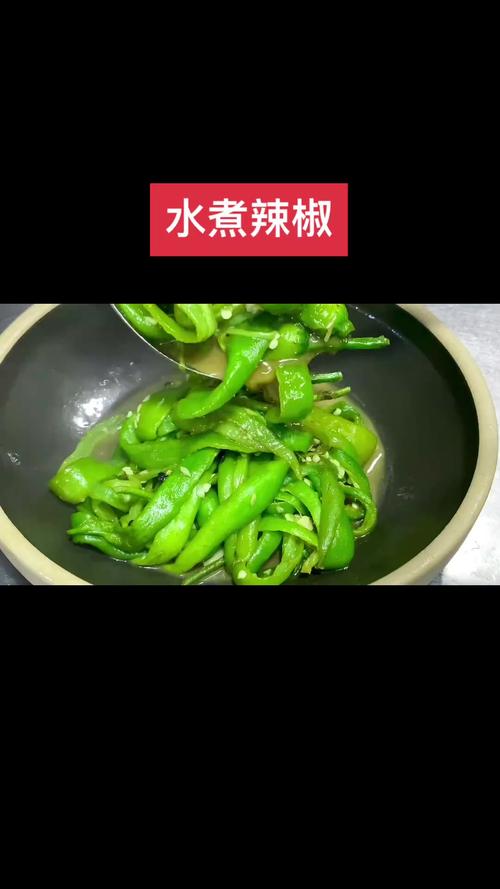 辣椒汤做法