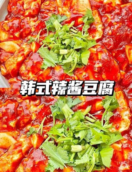 韩国铁板豆腐的做法
