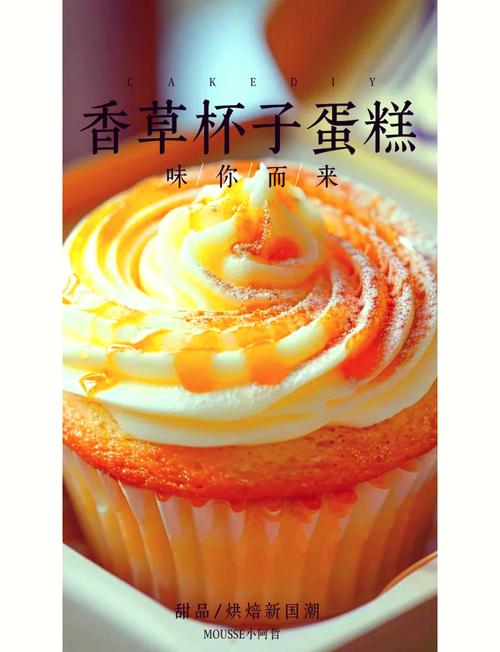 母亲节蛋糕的做法