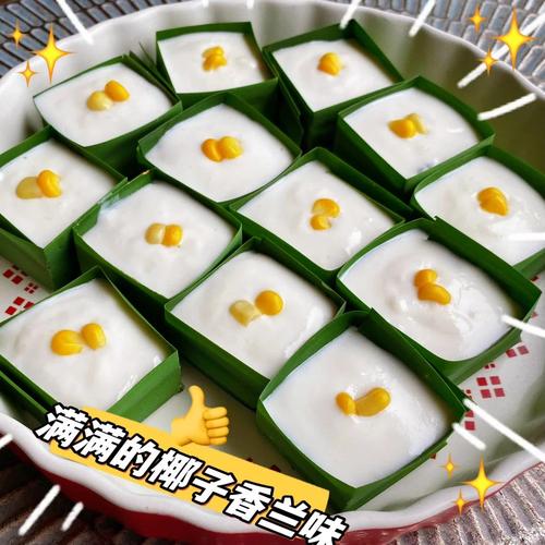 海南香草糕的做法