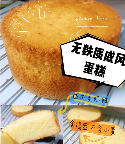 香草香蕉蛋糕最正宗的做法