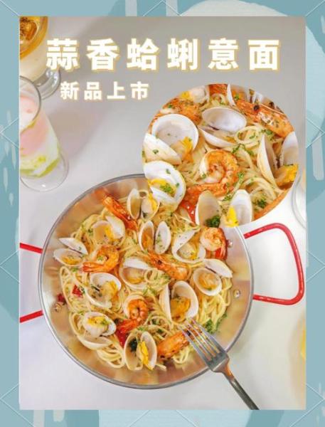 香辣蛤蜊意面怎么做
