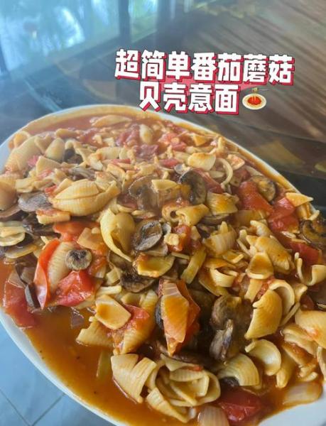 贝壳意面的做法