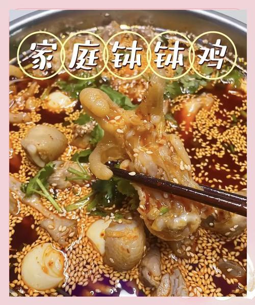 钵钵鸡做法