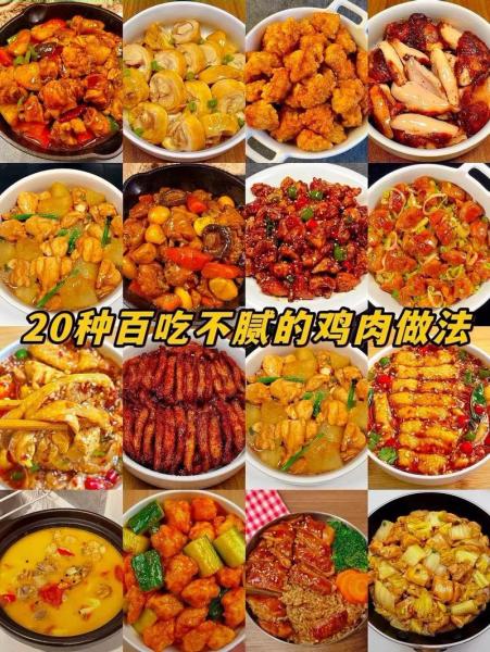 家常鸡肉做法简单又好吃