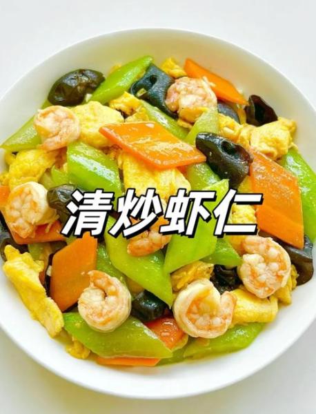 青虾仁怎么做好吃家常做法