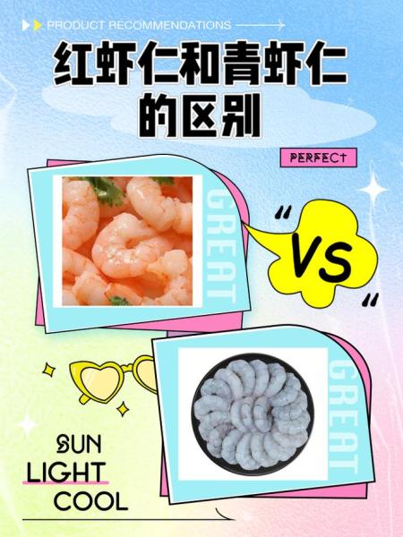 青虾仁怎么做好吃