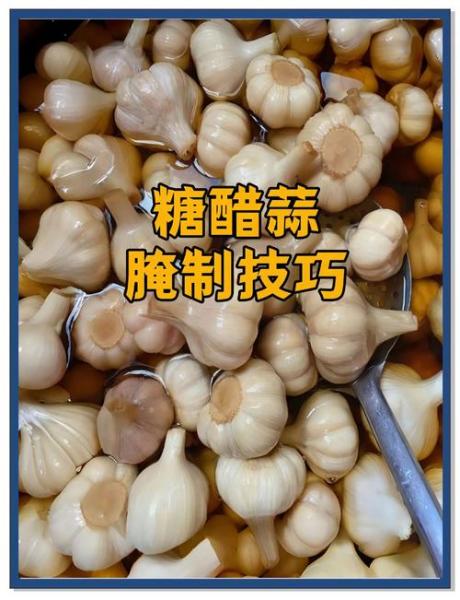 怎么样腌制咸大蒜