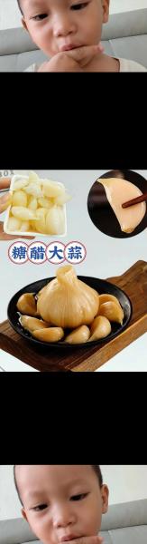 大蒜腌制的简单方法