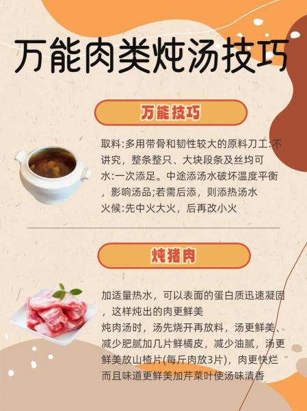 家常小炖肉怎么做好吃呢?