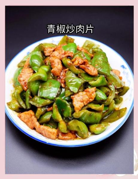 简单的家常菜做法,同学们都喜欢吃