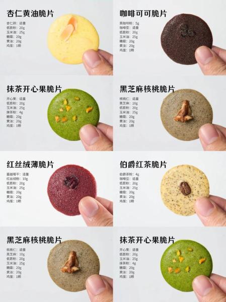 薄脆的做法和配方
