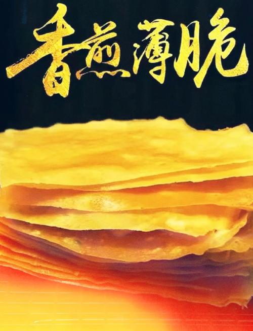 薄脆排叉的做法