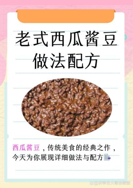 酱豆子怎么炒