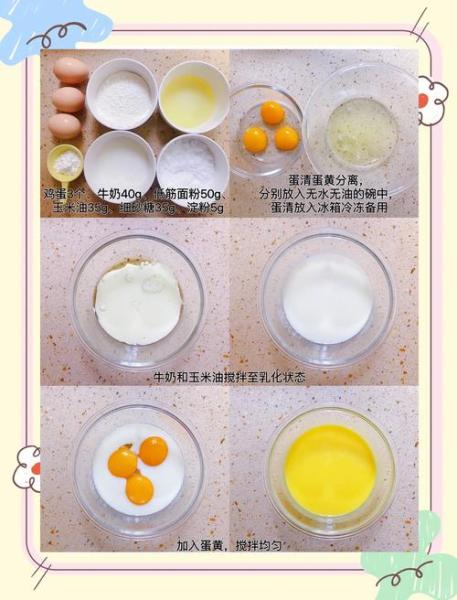 电饭锅蛋糕的家常做法