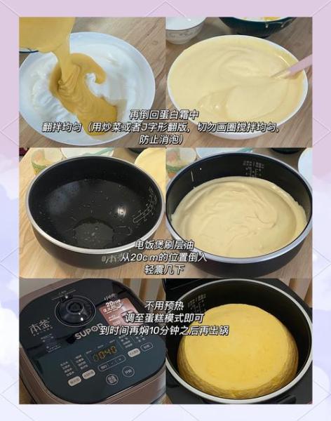 做蛋糕家常做法