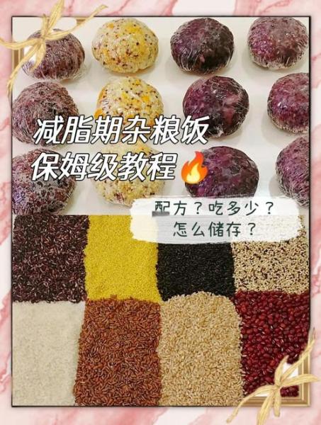 五谷杂粮黑米粥的做法,五谷杂粮黑米粥怎么做