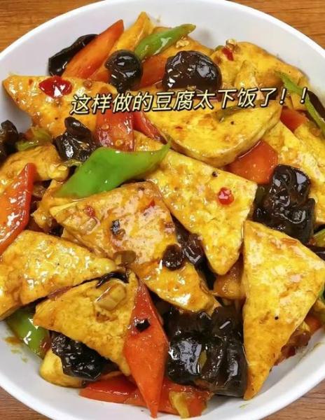 家常豆腐的五种做法