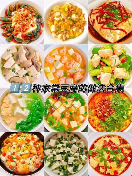 家常豆腐有几种做法