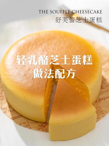 烘焙糕点的制作方法