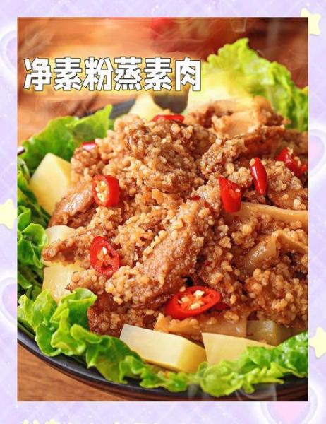 素食菜谱有哪些