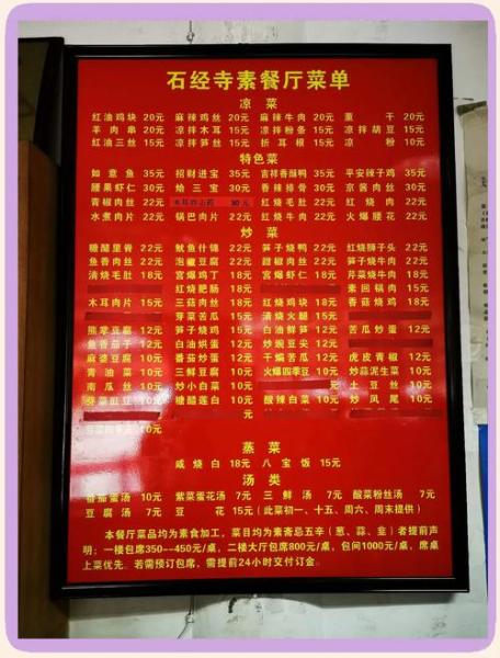 素几怎么烧好吃