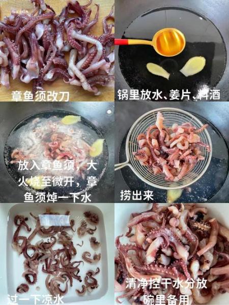 油炸章鱼须的做法窍门