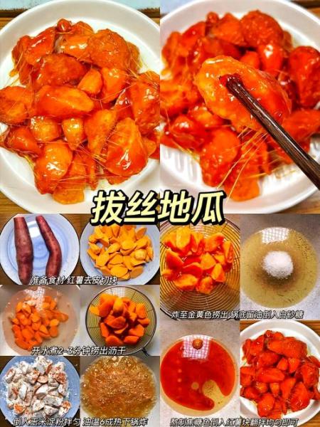 地瓜的10种家常做法