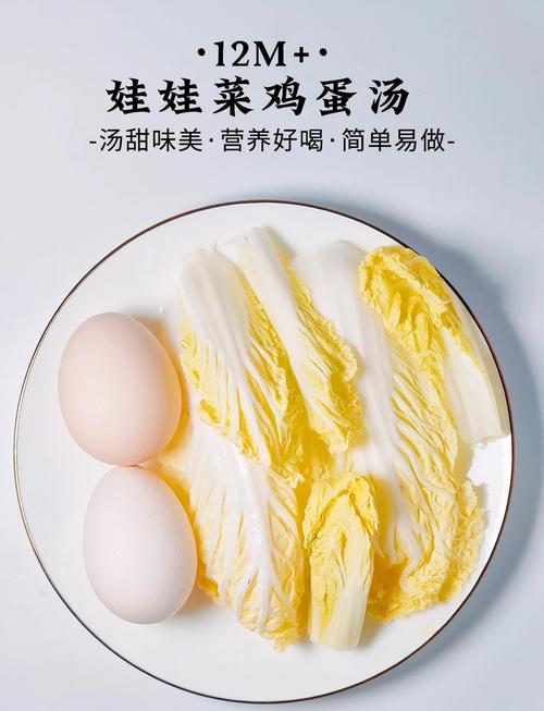 蛋汤的做法步骤简单