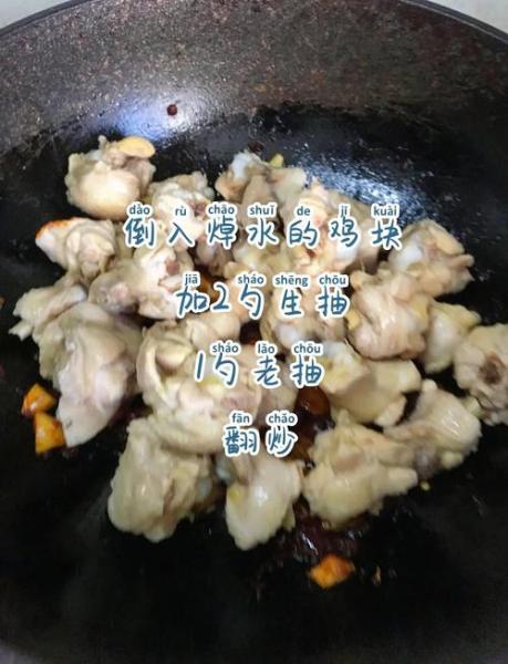 酱鸡块的做法家常