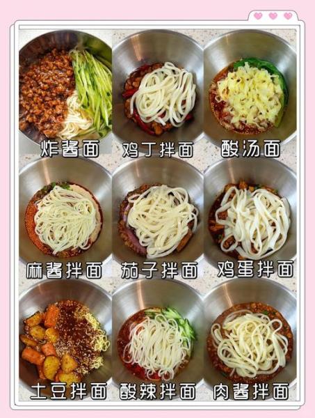 家庭早餐面条的做法