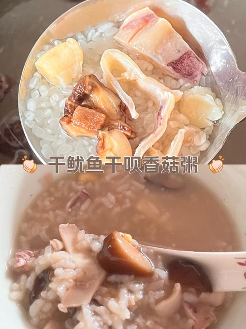 鱿鱼干贝粥的做法