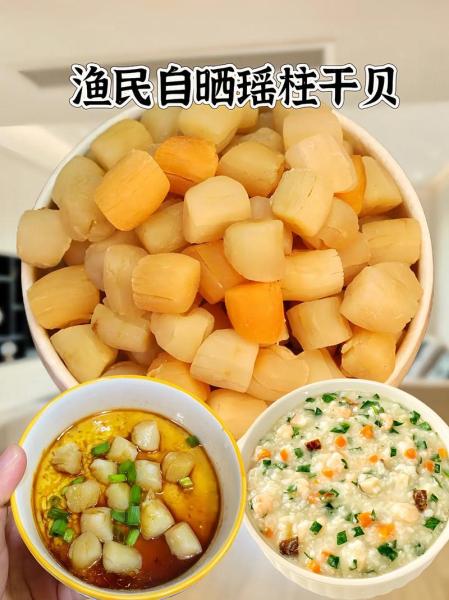 干贝怎么做好吃又简单方便