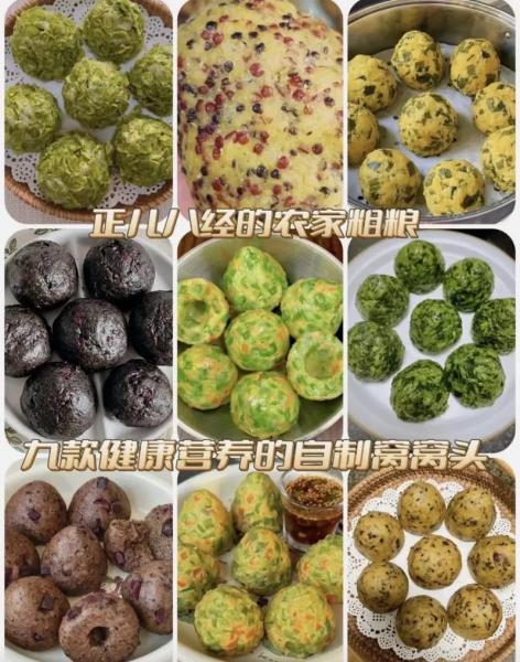 粗粮细作汤的做法