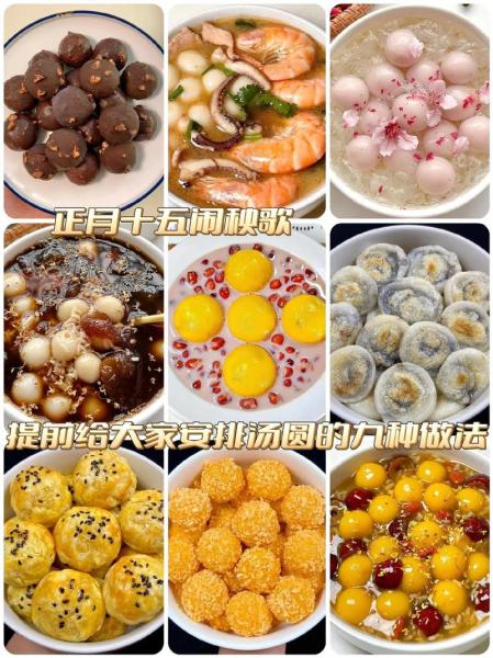 汤圆怎么做好吃家常做法