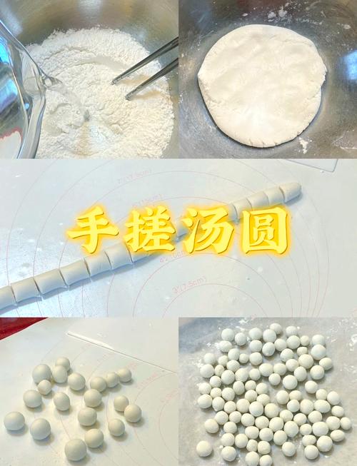 自己做汤圆的家常做法