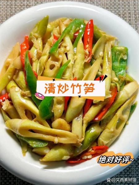 笋子怎么炒好吃又简单