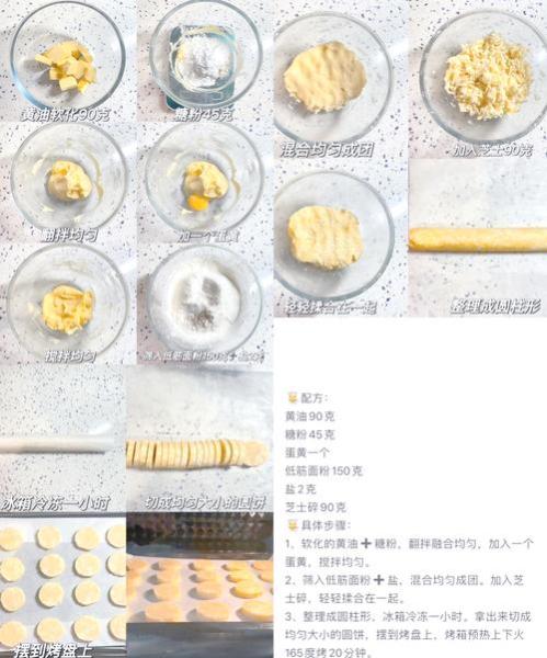 小饼干的做法