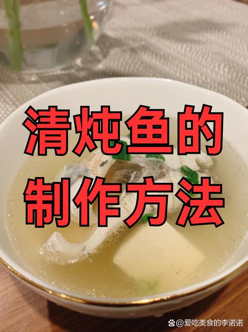 铁锅炖青江鱼怎么做