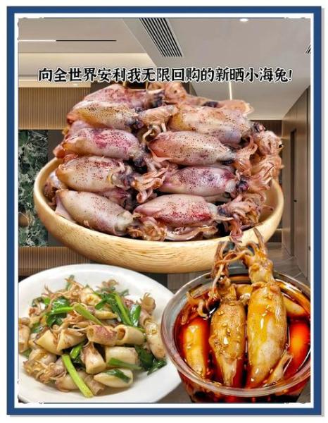 小乌贼怎么做好吃又简单